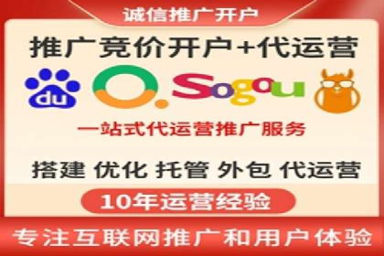 SEM推广实战：竞价代运营助力企业增长